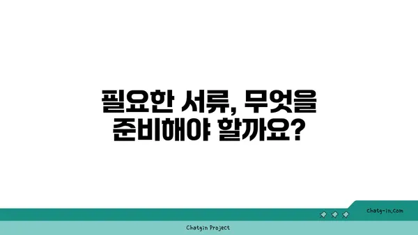 실업급여 신청서 작성 완벽 가이드|  꼭 알아야 할 7가지 중요한 요령 | 실업급여, 신청서 작성, 서류 준비, 필수 정보