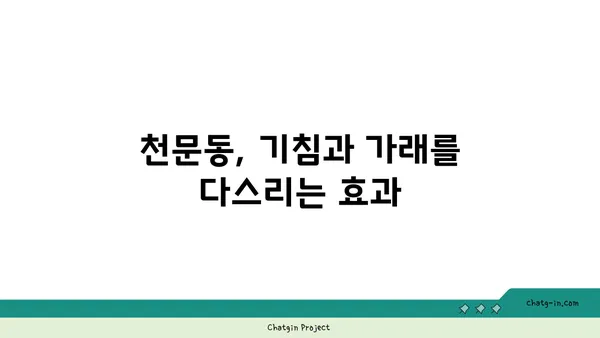 천문동의 효능과 부작용| 천문동 차, 효능, 복용법 | 천문동, 약초, 건강, 차, 부작용, 복용법