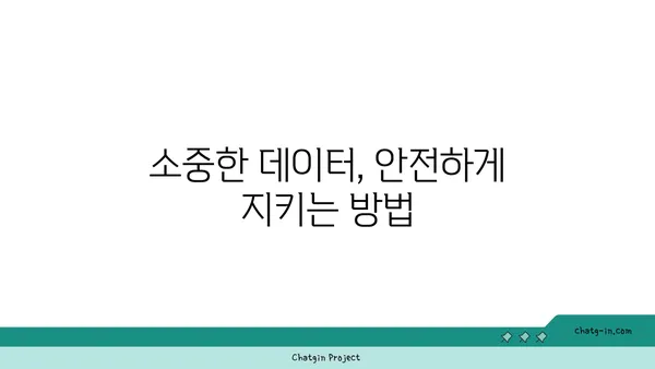 러브버그 걱정 끝! 폰 살리는 5가지 방법 | 러브버그, 휴대폰, 데이터 복구, 예방 팁