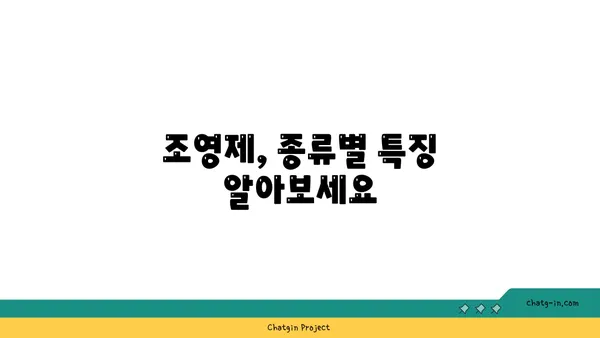 조영제 종류별 특징과 주의사항| 안전하고 효과적인 검사를 위한 완벽 가이드 | 의료, 영상촬영, 부작용, 주의사항, 종류