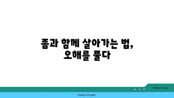 깨끗함의 오해| 좀에 대한 진실을 파헤쳐 보세요 | 곤충, 위생, 오해, 깨끗