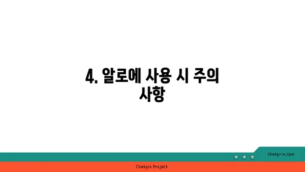 알로에의 놀라운 효능| 피부, 건강, 미용까지! | 알로에 효능, 알로에 베라, 알로에 사용법