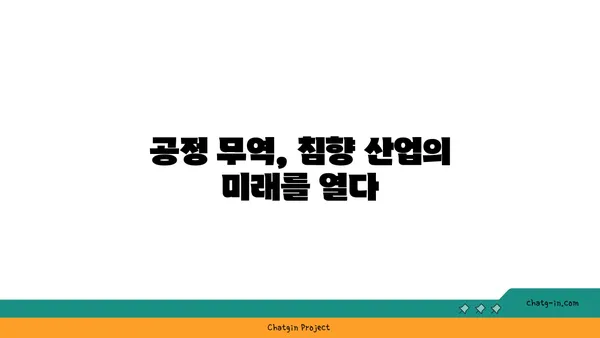 침향 산업의 윤리적 과제| 지속 가능한 성장과 공정 거래를 위한 길 | 지속가능성, 공정무역, 침향, 산업, 윤리