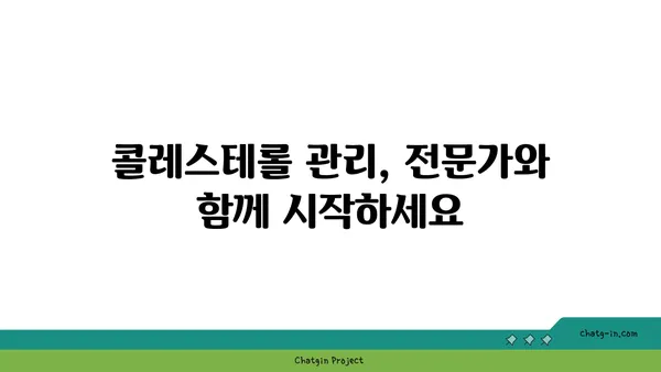 콜레스테롤 낮추는 3가지 실용적인 팁 | 건강, 식단, 생활 습관