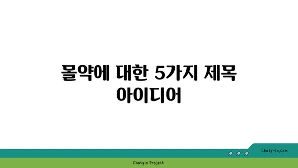 몰약의 모든 것| 기원, 효능, 사용법, 그리고 문화적 의미 | 몰약, 향신료, 약초, 문화, 역사