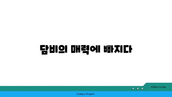 담비, 알고 보니 이렇게 매력적이었어? | 담비, 생태, 특징, 서식지, 보호