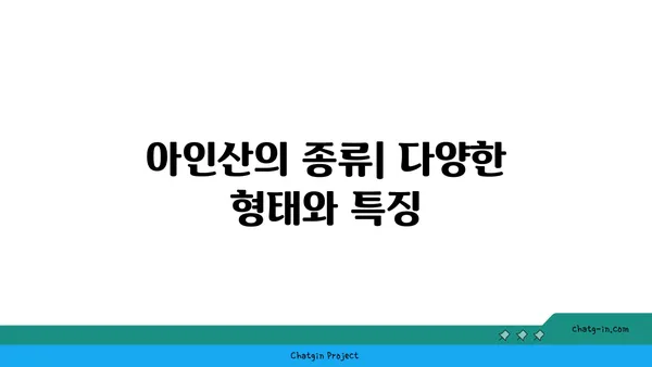 아인산의 모든 것| 종류, 용도, 안전 정보 | 화학물질, 산, 용액, 안전 가이드