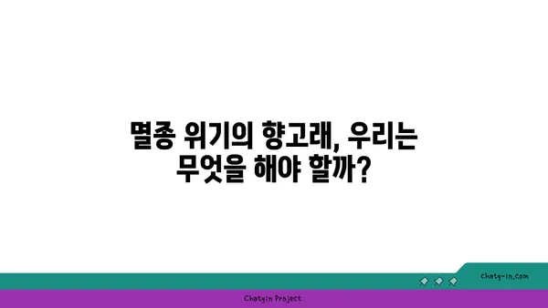 향고래| 신비로운 심해 거인의 생태와 보호 | 고래, 해양 생물, 멸종 위기