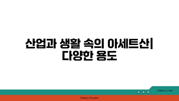 아세트산의 모든 것 | 화학식, 성질, 용도, 안전 정보, 관련 질문 및 답변