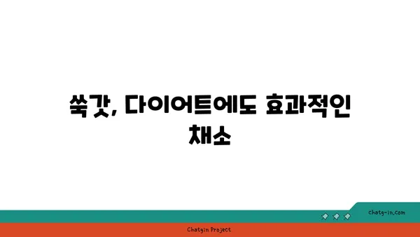 쑥갓의 놀라운 효능과 영양 가치 | 건강, 채소, 쑥갓 효능, 쑥갓 영양