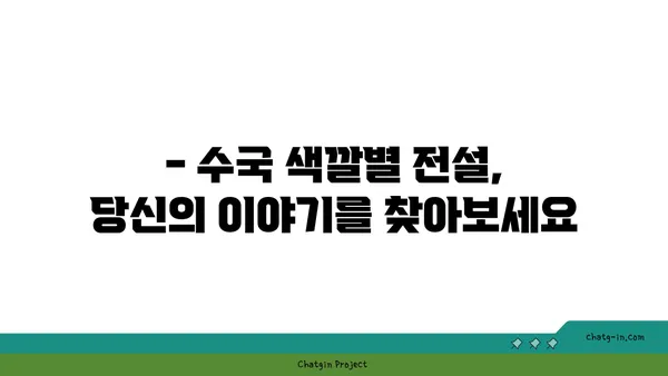 수국 꽃말과 전설| 7가지 색깔 수국 의미와 전설 이야기 | 수국, 꽃말, 전설, 의미, 색깔