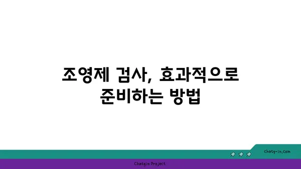 조영제 종류별 특징과 주의사항| 안전하고 효과적인 검사를 위한 완벽 가이드 | 의료, 영상촬영, 부작용, 주의사항, 종류