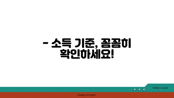 근로장려금 자격요건| 누가 받을 수 있을까요? | 소득 기준, 가족 구성, 자세한 정보