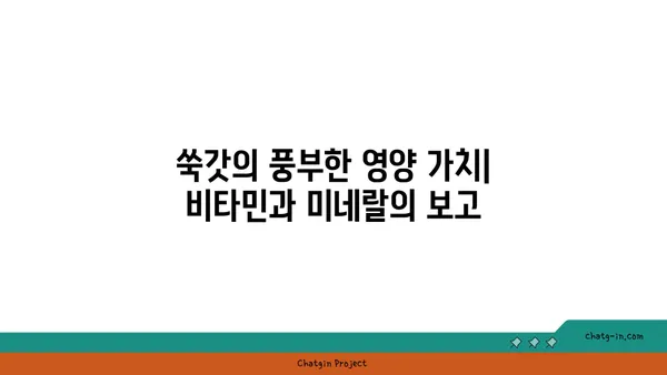 쑥갓의 놀라운 효능과 영양 가치 | 건강, 채소, 쑥갓 효능, 쑥갓 영양