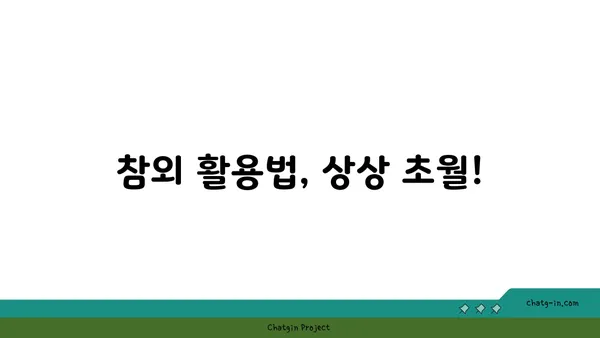 참외를 맛있게 즐기는 10가지 방법 | 참외 레시피, 참외 요리, 참외 활용