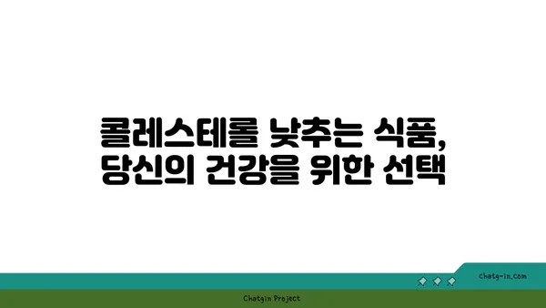 콜레스테롤 낮추는 3가지 실용적인 팁 | 건강, 식단, 생활 습관