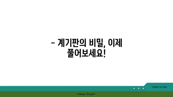 자동차 계기판 미스터리 해결! 이제는 내 차를 완벽하게 이해하세요! | 계기판 해독, 자동차 이해, 운전 팁