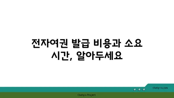 전자 여권 발급, 신청부터 수령까지 완벽 가이드 | 여권, 해외여행, 비자, 여행 준비