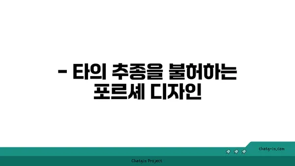 포르셰의 매력, 5가지 이유로 알아보기 | 스포츠카, 명품, 디자인, 성능, 역사