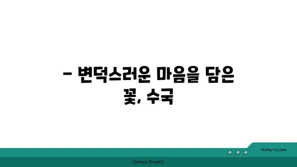 수국 꽃말과 전설| 7가지 색깔 수국 의미와 전설 이야기 | 수국, 꽃말, 전설, 의미, 색깔