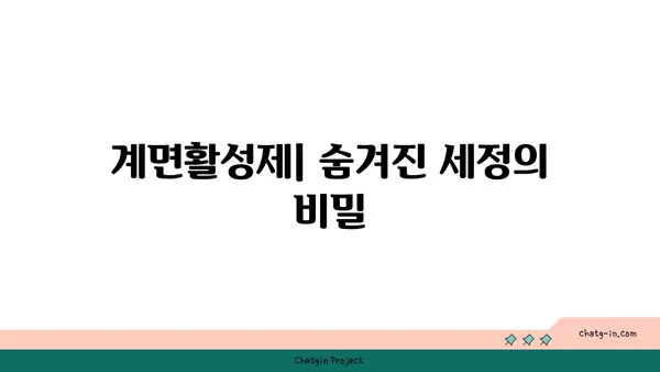 계면활성제의 모든 것| 종류, 작용 원리, 그리고 활용 분야 | 화학, 세정, 생활용품