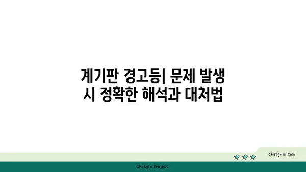 트럭, 버스, 상용차 계기판 완벽 분석| 차량 운행의 필수 지침 | 계기판 해설, 기능 이해, 문제 해결 팁