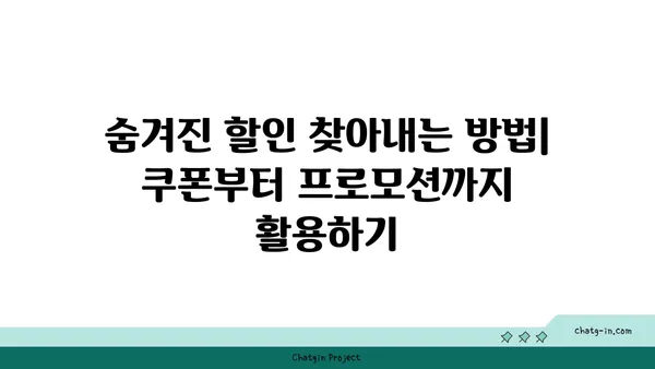 저렴하게 떠나자! ✈️ 최저가 항공권 찾는 꿀팁 | 저비용 항공, 항공권 예약, 여행 팁