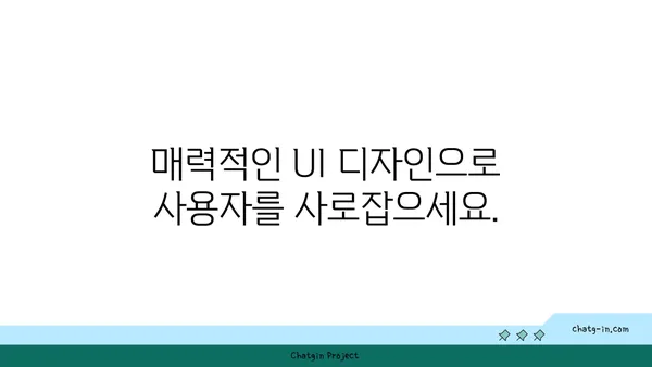 웹사이트 디자인의 성공을 위한 필수 요소| 사용자 경험 최적화 | 웹 디자인, UI/UX, 사용자 경험, 웹사이트 개발