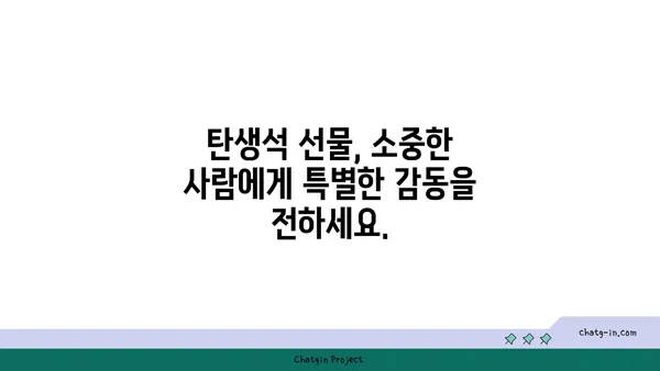 나의 탄생석은 무엇일까? | 탄생석, 탄생원석, 의미, 전설, 선물