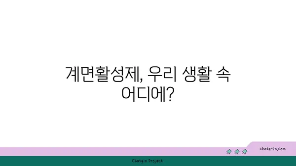 계면활성제의 모든 것| 종류, 작용 원리, 그리고 활용 분야 | 화학, 세정, 생활용품