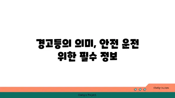 자동차 계기판 완벽 가이드| 주요 기능 이해와 활용법 | 계기판, 자동차, 운전, 안전