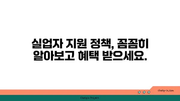 권고사직, 좌절은 NO! 실업급여로 새 도약을 준비하세요 | 권고사직, 실업급여, 재취업 지원, 실업자 지원