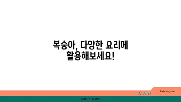 복숭아의 매력적인 향긋함| 맛과 영양을 모두 잡는 과일 | 복숭아, 향긋한 과일, 영양 정보, 건강 효능