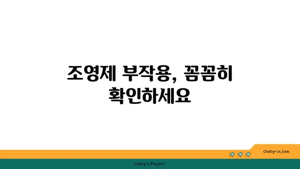 조영제 종류별 특징과 주의사항| 안전하고 효과적인 검사를 위한 완벽 가이드 | 의료, 영상촬영, 부작용, 주의사항, 종류