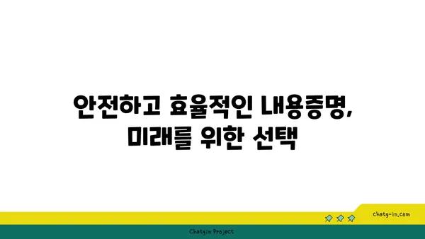 내용증명의 진화| 전자화와 기술이 만드는 새로운 미래 | 디지털 시대, 내용증명의 변화와 발전, 전자문서, 블록체인