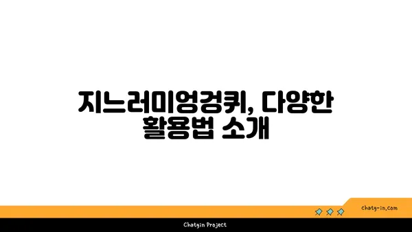 지느러미엉겅퀴| 효능과 부작용, 그리고 활용법 | 약초, 건강, 민간요법