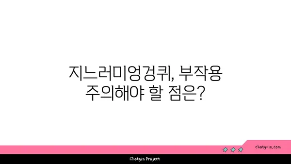 지느러미엉겅퀴| 효능과 부작용, 그리고 활용법 | 약초, 건강, 민간요법