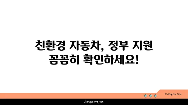 하이브리드 자동차 세금 & 인센티브| 절약 혜택 꼼꼼히 따져보기 | 하이브리드 자동차, 세금 감면, 친환경 자동차, 구매 가이드