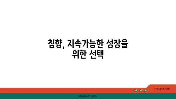 침향 산업의 윤리적 과제| 지속 가능한 성장과 공정 거래를 위한 길 | 지속가능성, 공정무역, 침향, 산업, 윤리