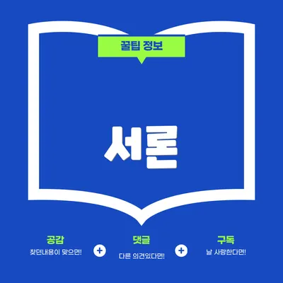 서론