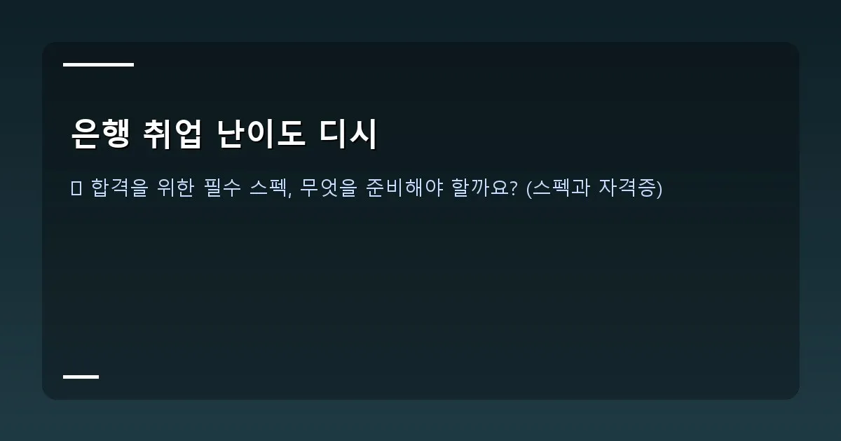 은행 취업 난이도 디시 - 금융 관련 자격증 책들과 함께 커피 한 잔이 놓여있는 모습. 독서실 분위기.