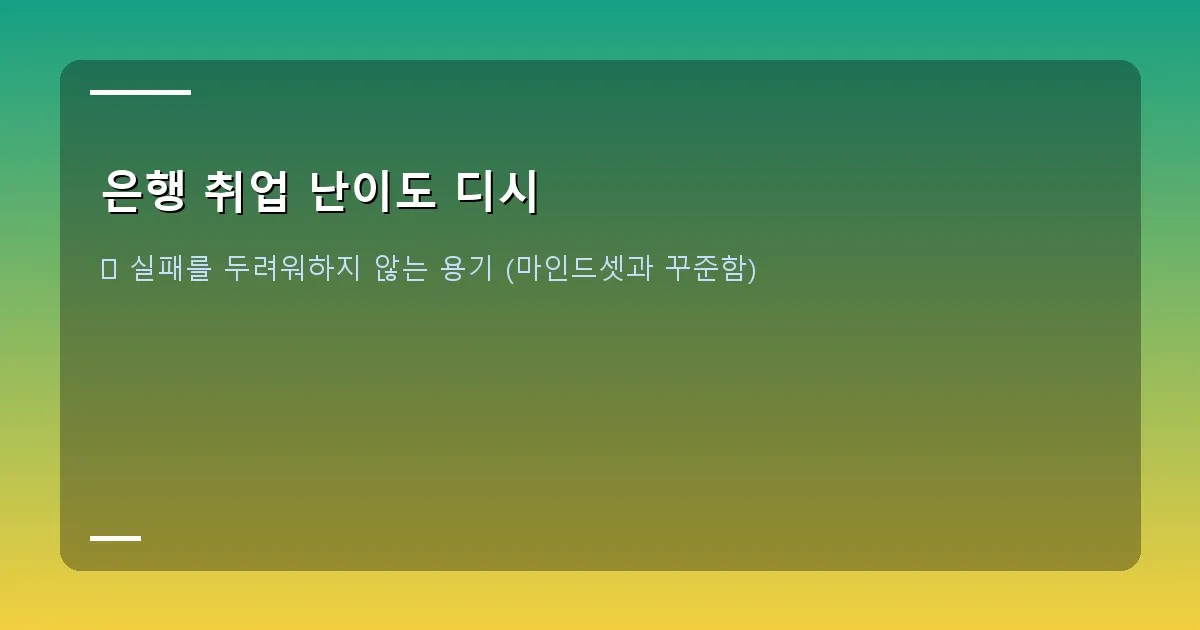 은행 취업 난이도 디시 - 새벽에 불이 켜진 도서관 창문 너머로 공부하는 사람들의 실루엣. 노력과 끈기를 상징.
