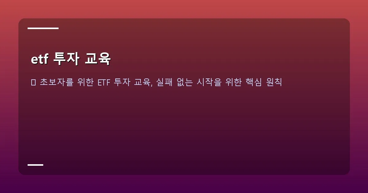 etf 투자 교육 - 설명 - 포트폴리오 다각화의 중요성을 보여주는 이미지, 여러 자산이 균형 있게 배치된 모습