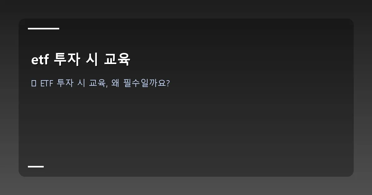 etf 투자 시 교육 - 사람이 책을 읽으며 ETF 관련 그래프를 이해하려는 모습