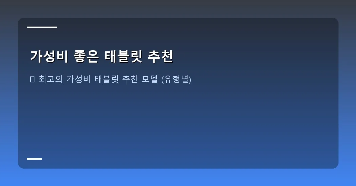 가성비 좋은 태블릿 추천 - 태블릿으로 필기하는 모습