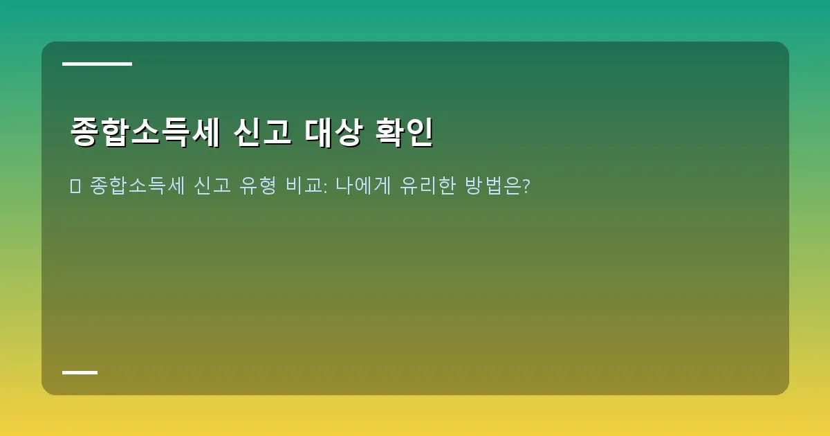 종합소득세 신고 대상 확인 - 달력에 5월 31일 표시된 이미지