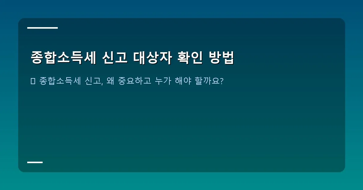 종합소득세 신고 대상자 확인 방법 - 종합소득세 신고 관련 서류와 계산기 등이 놓인 깔끔한 책상 이미지