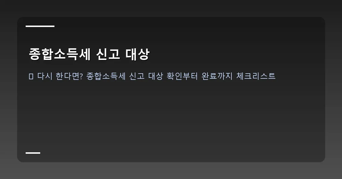종합소득세 신고 대상 - 본인 촬영_영수증_정리_앱_화면