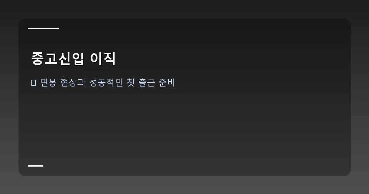 중고신입 이직 - 새로운 회사 ID 카드나 명패를 들고 미소 짓는 직장인의 모습.