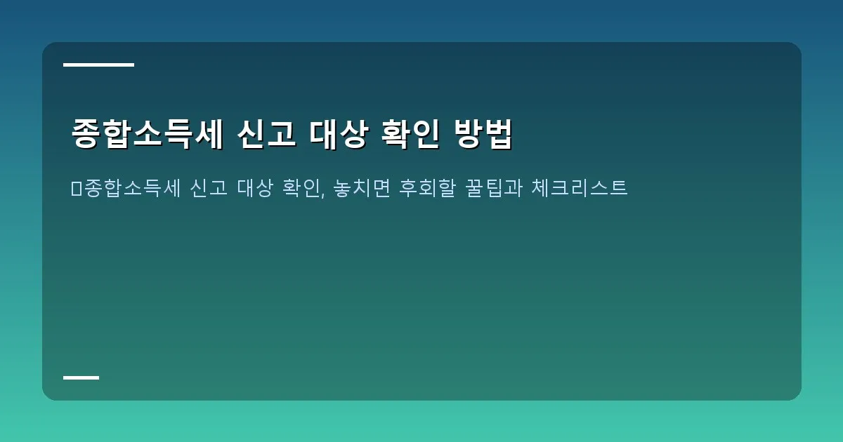 종합소득세 신고 대상 확인 방법 - 설명 - 프리랜서가 노트북으로 작업하는 모습, 옆에 '3.3%' 스티커와 돈 모양 아이콘이 있는 이미지